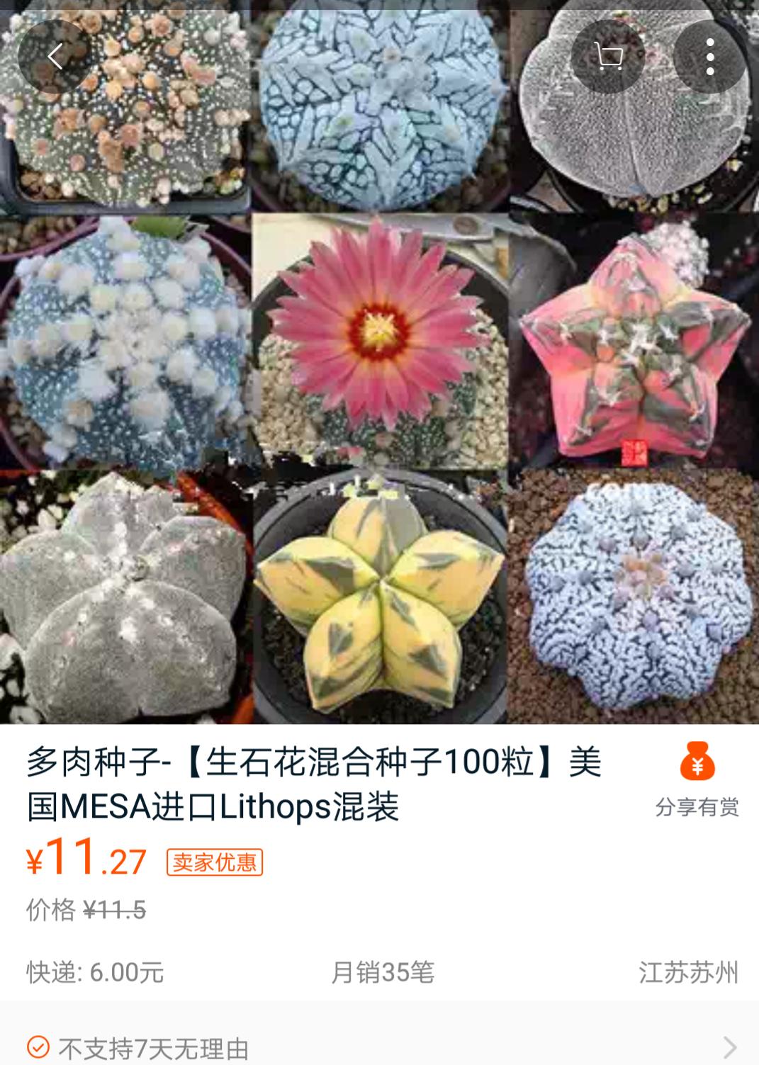 怎么辨别多肉肥料的真假,怎么判断多肉种子的真假