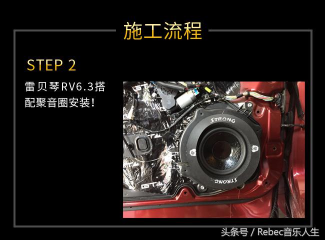 马自达升级全套雷贝琴，给你的爱车一个“金嗓子”