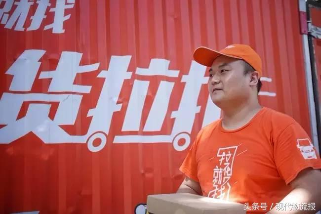 职业扑克手“玩”货运?年底要实现整体盈利货拉拉的胜算有多大?