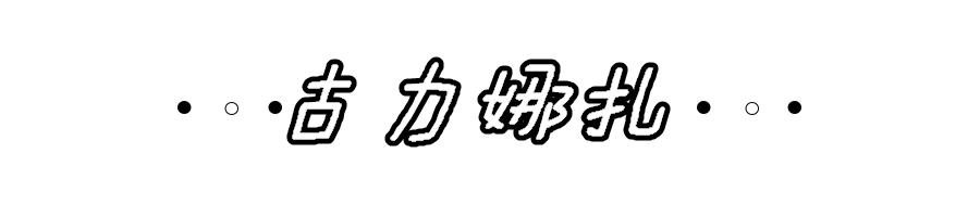 赵薇黄晓明周冬雨中餐厅,赵薇周冬雨高清大图