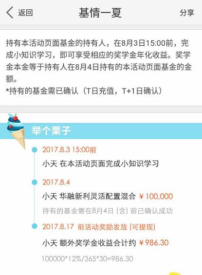 货币基金收益上升,京东金融货币基金收益排行前十名