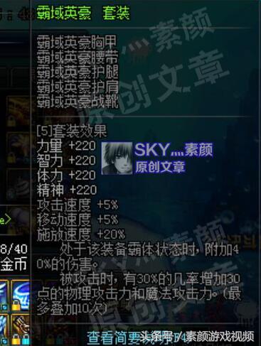 dnf三攻可以叠加吗,dnf霸域换装