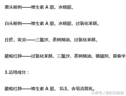 祛痘不能瞎闹，你需要这剂解药