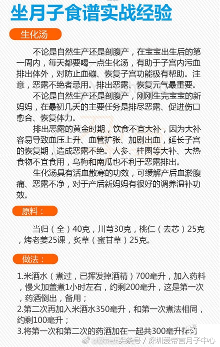 九道月子餐加餐,10道月子餐食谱及做法