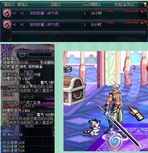 dnf细数拍卖行高性价比宠物，没有宠物是要被鄙视的哟