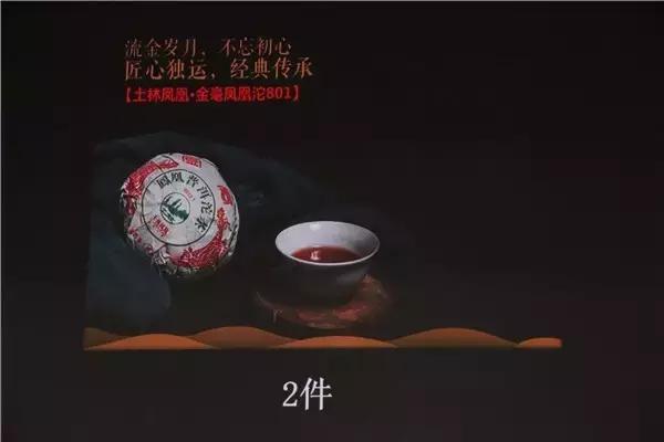 第12届中国云南普洱茶国际博览交易会，普洱老茶名茶拍卖价格排行榜