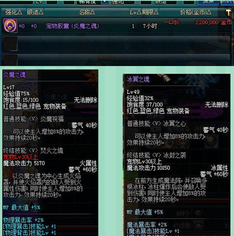 dnf细数拍卖行高性价比宠物，没有宠物是要被鄙视的哟