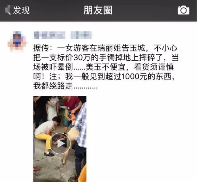 便宜的绿松石都是假的,买到假绿松石被骗可以报警吗