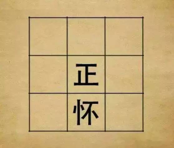 猜字谜怎么能猜出成语,趣味猜字谜猜一成语难度系数