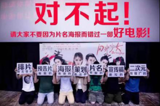 豆瓣7.3,宣发集体下跪,洛天依友情出演,错过便是二次元的重大失利!