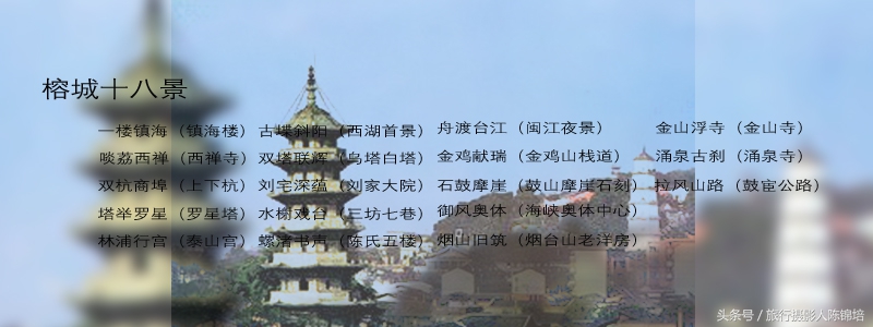 福州一日游必去十个景点,福州一日游必去的景点有哪些地方