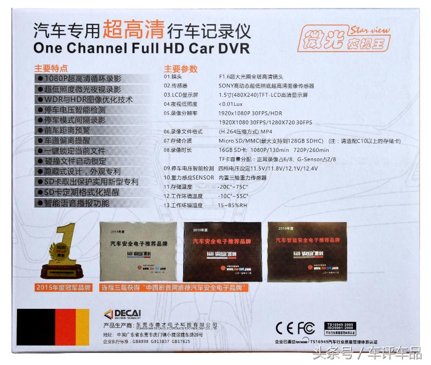 黑剑fhd7900怎么开不了机,黑光夜视全彩记录仪