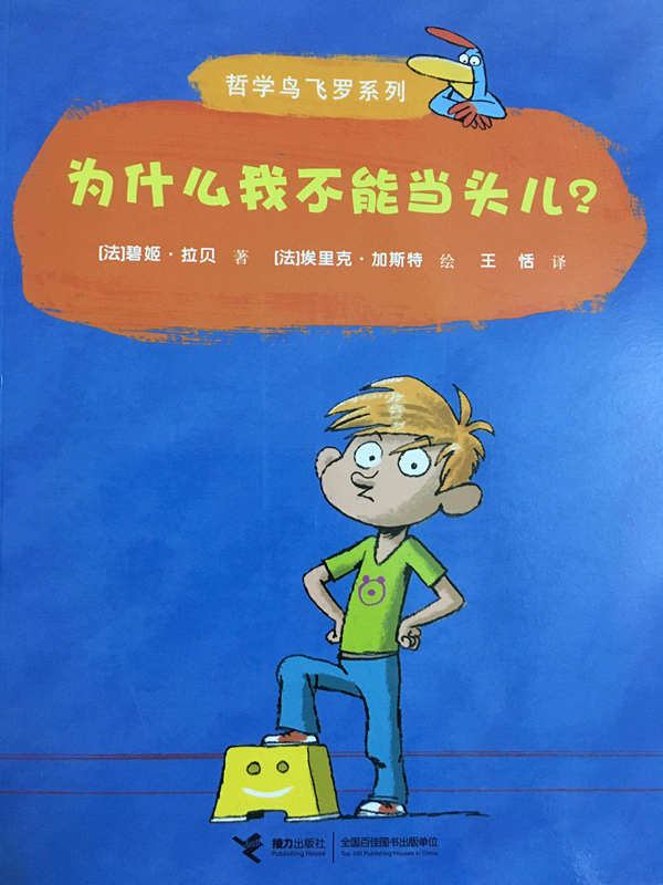 儿童哲学启蒙绘本共7册,适合2-3岁宝宝看的绘本益智启蒙