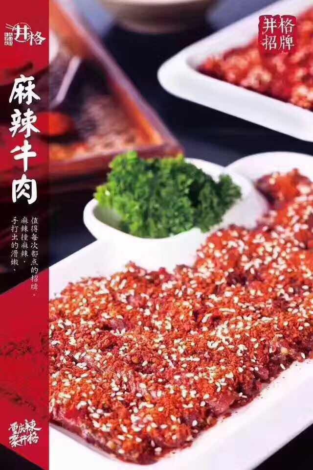 火爆京城、明星都喜欢的井格火锅,在哈尔滨你吃了吗?快来翻牌子吧!