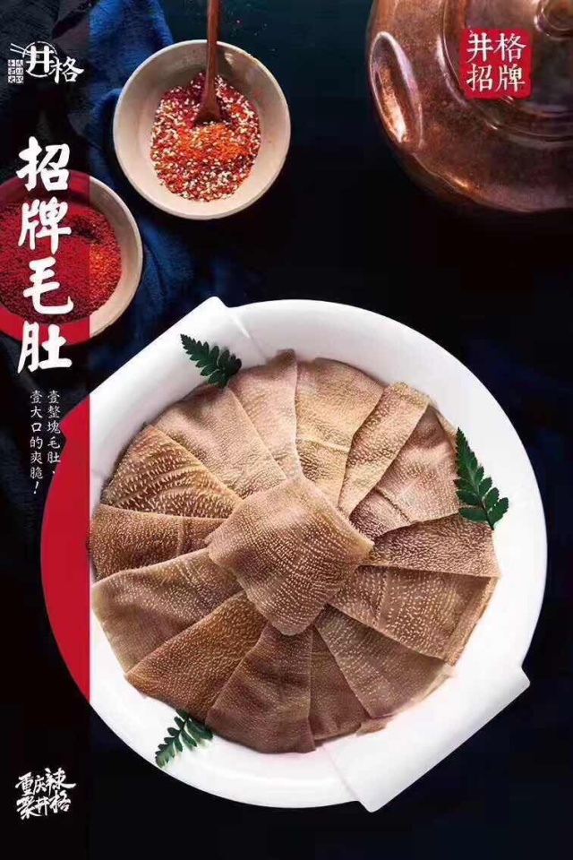 火爆京城、明星都喜欢的井格火锅,在哈尔滨你吃了吗?快来翻牌子吧!