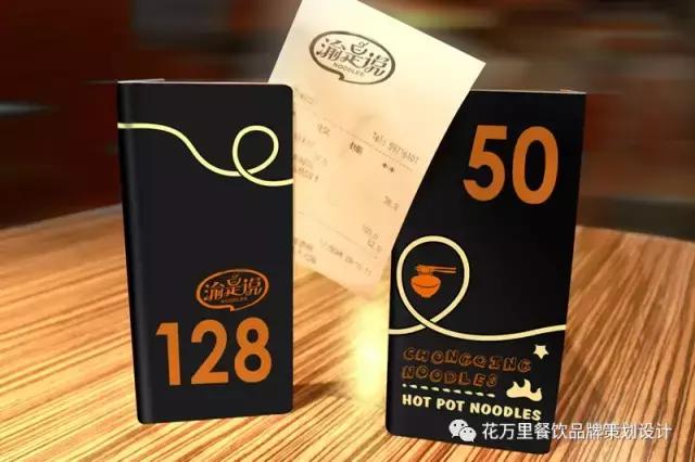 花万里餐饮店,花万里全案策划设计