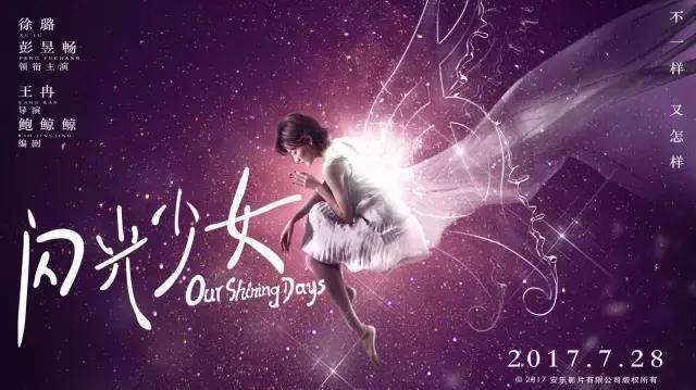 看海报就弃片的人，你们错过了年度最佳青春片！