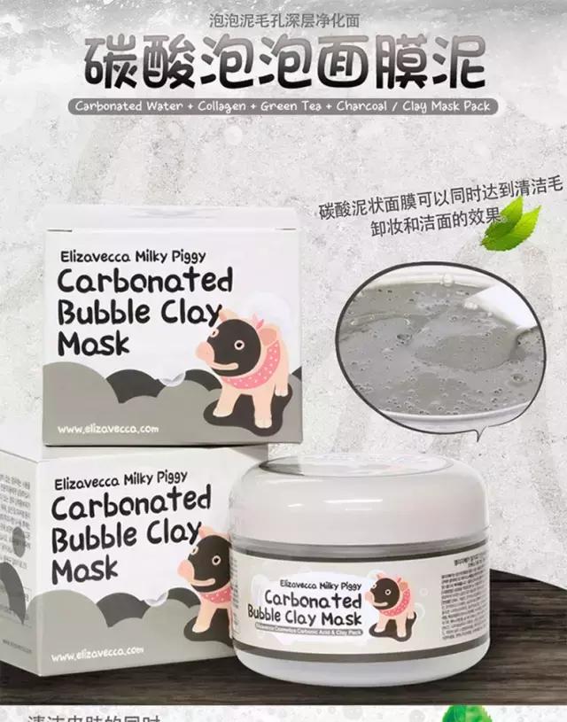 清洁面膜排行榜10强收缩毛孔去油,收缩毛孔祛痘清洁面膜老爸推荐