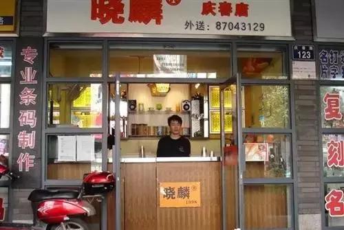 杭州人戒不掉的奶茶瘾，从98年的第一杯晓麟奶茶开始！
