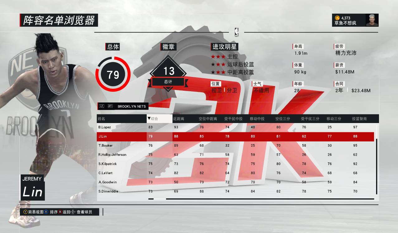 听说某位职业球员被歌手血虐,还能征战NBA吗?