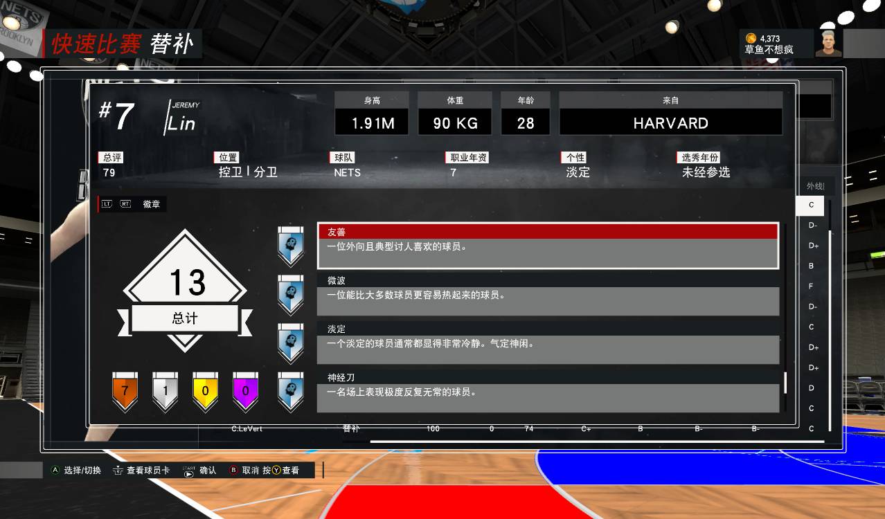 听说某位职业球员被歌手血虐,还能征战NBA吗?