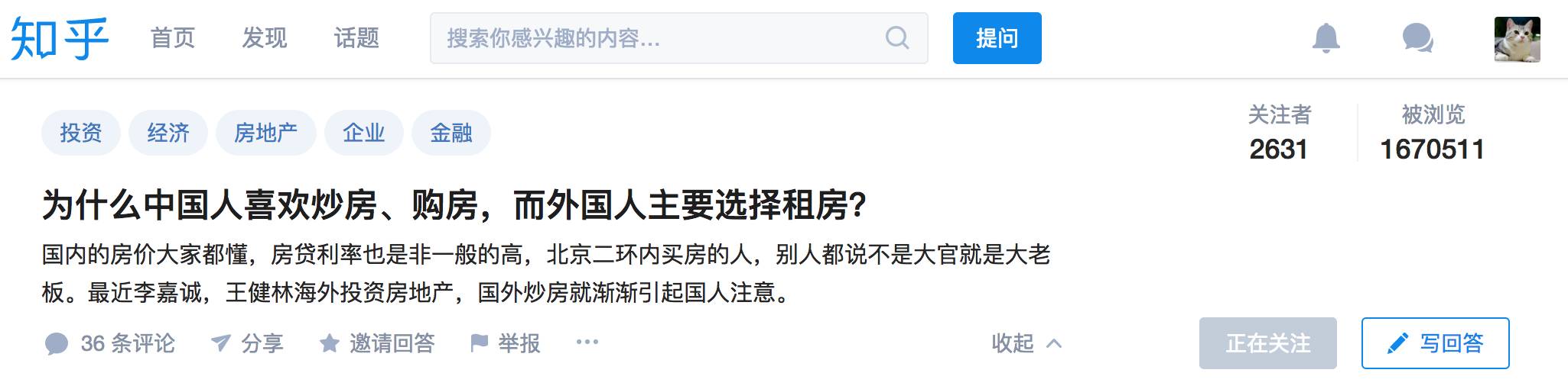 为什么中国人热衷于炒房,为什么外国人不愿炒房