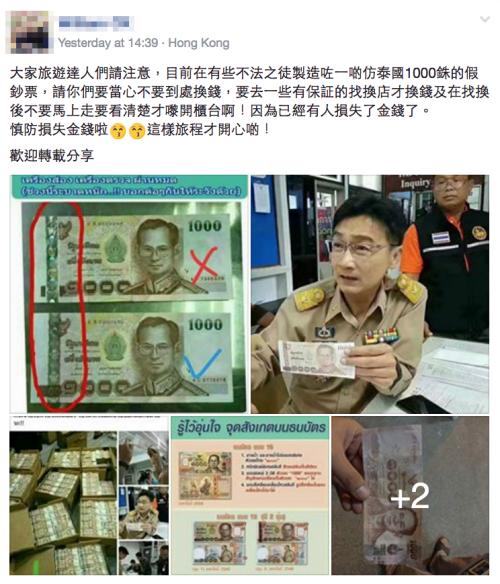 怎么识别泰国泰铢的真假,泰国钱币新版泰铢