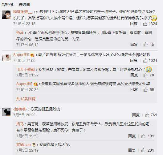 出色完成了角色还要替角色背锅,这些演员有点冤