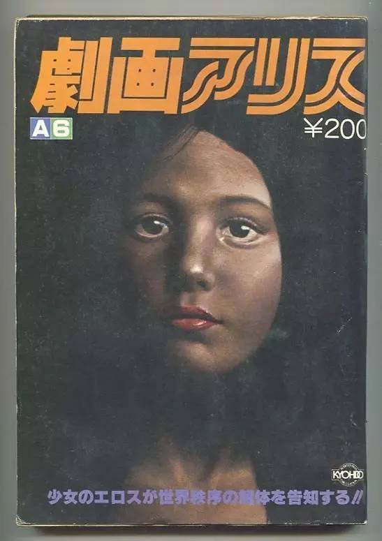 漫画家的工口书自贩机调查，与一代人的青春