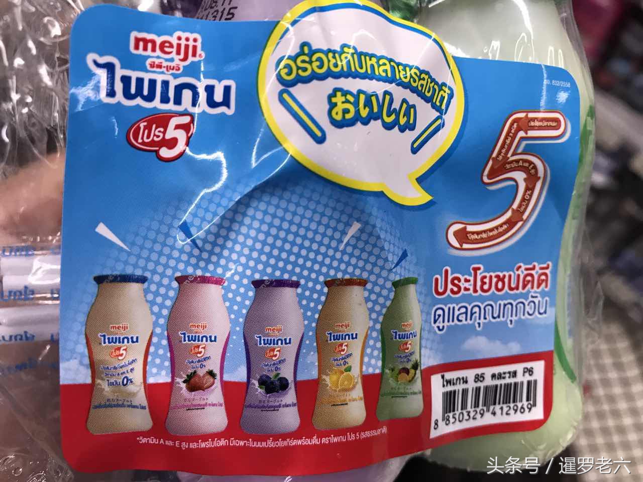 泰国又酷乳酸菌,泰国711好喝的乳酸菌