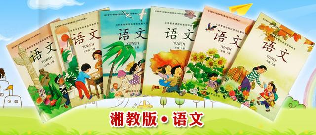全国统一换教材部编版语文来了和12个版本老教材说再见