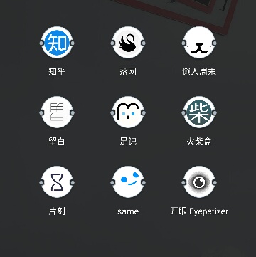 小众好用聊天app,分享9个超小众但好用的学习类app