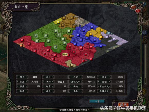 三国志9:这种无耻的玩法,就不应该存在的