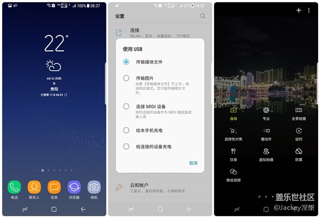 三星盖伦s8.5阵容,三星s8升级安卓10.0感受