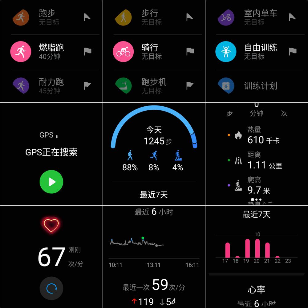 huaweiwatch22018版产品介绍,huaweiwatch22018
