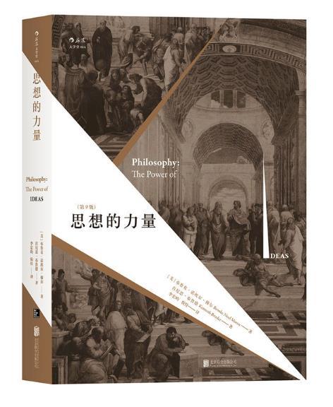 思想的力量作文素材,思想的力量经典语录