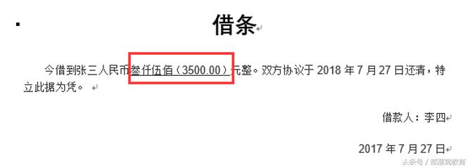 word下划线如何不随文字的长短走,word下划线上的文字居中小技巧