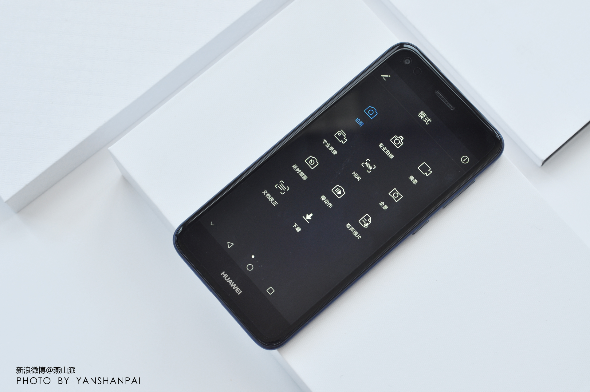 华为畅享7评测,899元起到底能否快到爽?