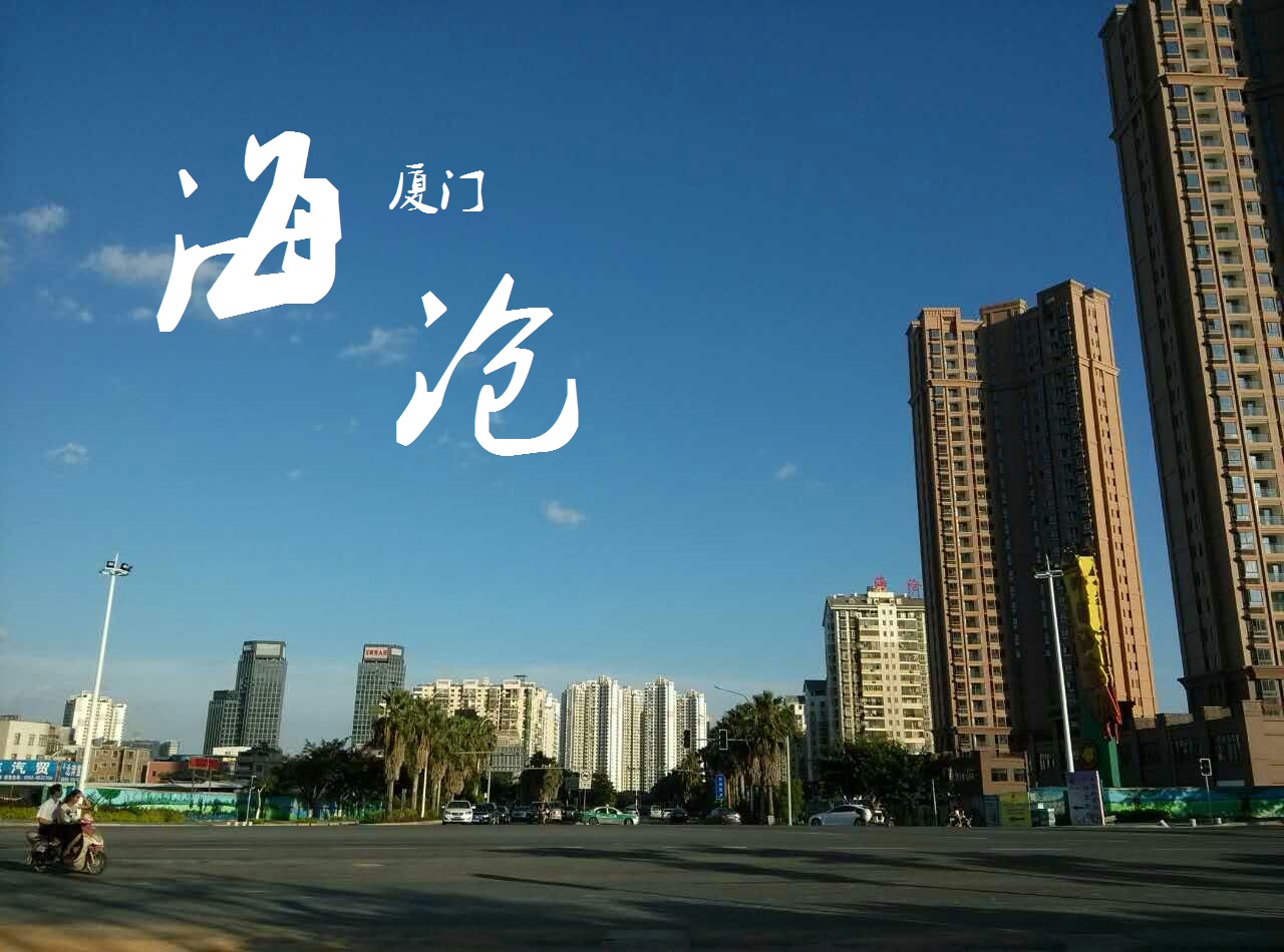 厦门市海沧区人文历史介绍,厦门海沧变迁