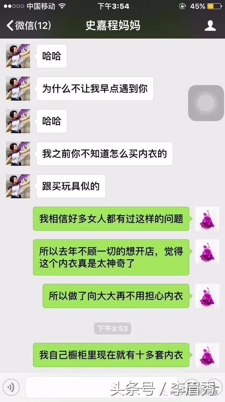 一顾客对向大大的真实评价！聊天记录曝光