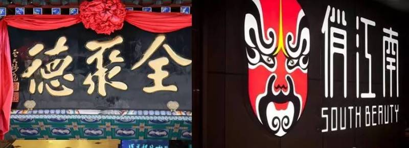 餐饮品牌设计的8个秘密纯干货,餐饮品牌怎样设计才会有高级感