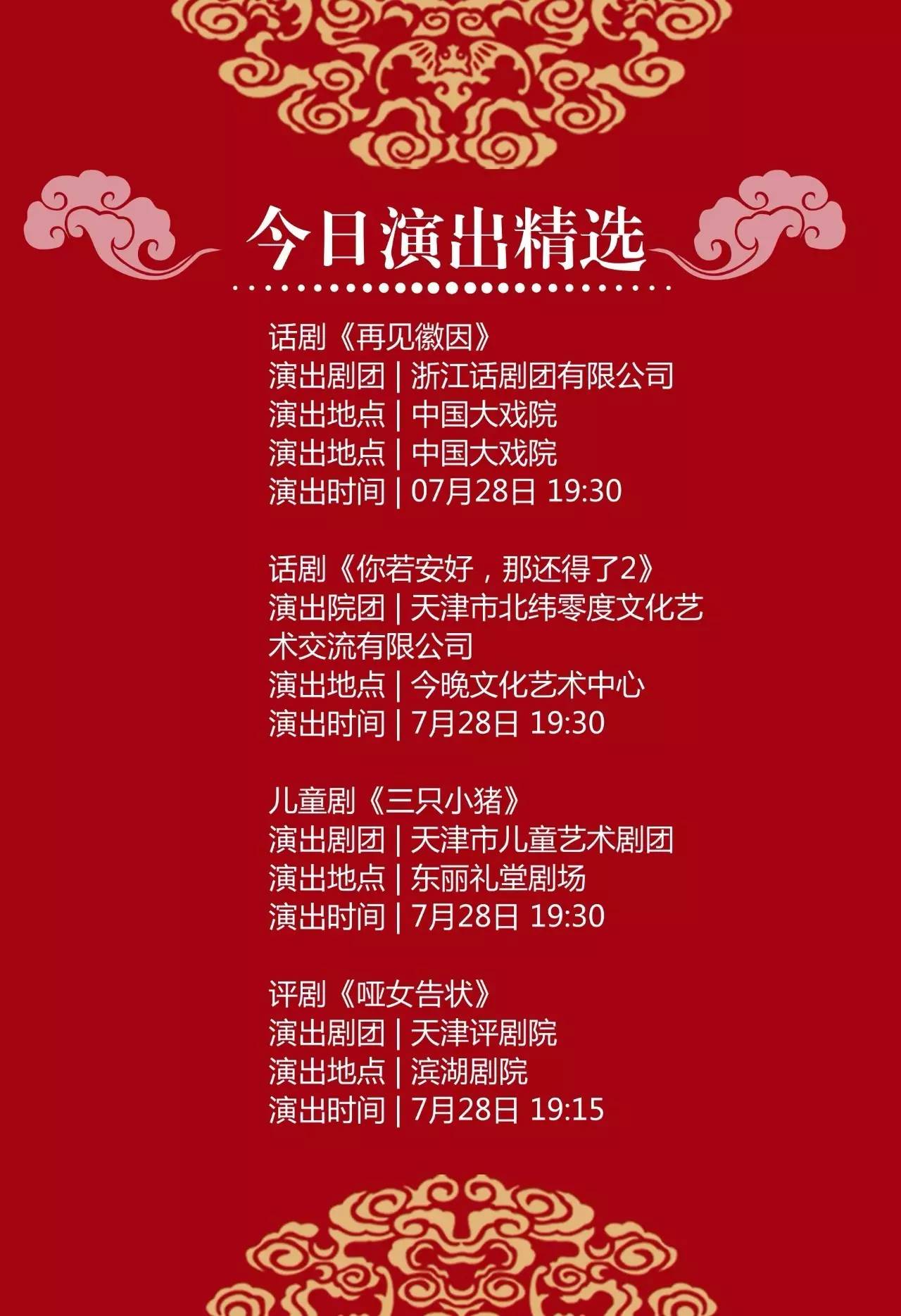 新闻早读5分钟的视频,今日早读天津