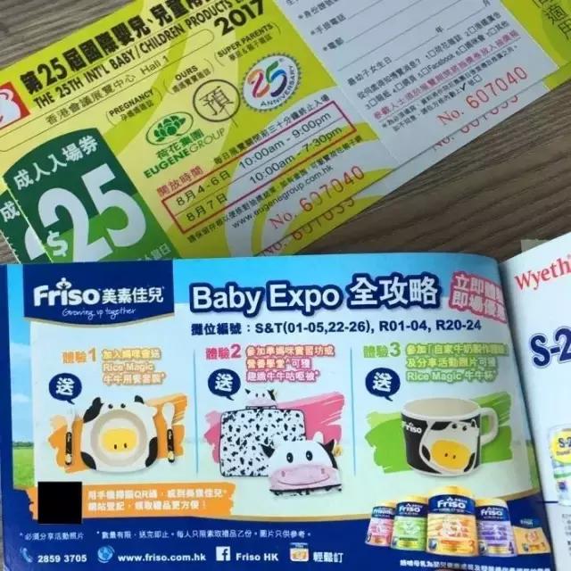 不看走宝!2017香港BB展即将开幕,最新领免费赠品攻略