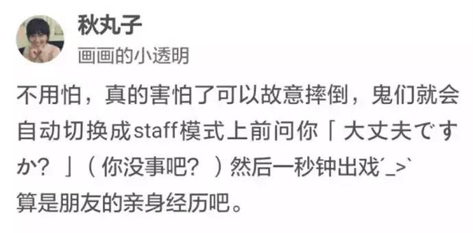 去鬼屋没有被吓到反而把鬼吓到了,在鬼屋中如何吓到鬼