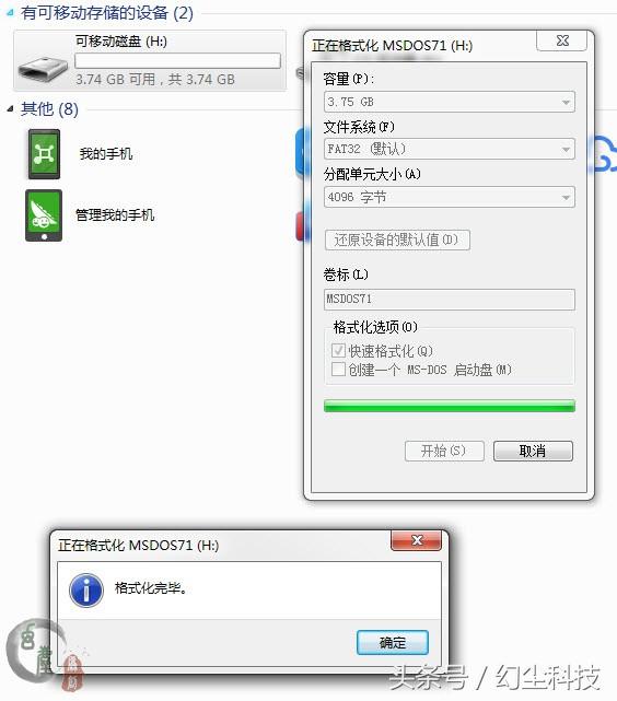 u盘制作dos启动盘教程,电脑dos启动盘制作教程
