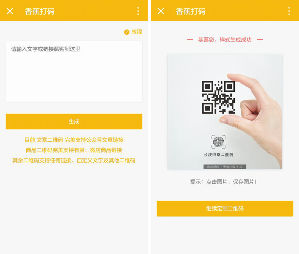 适合微商上架商品的小程序 (微商都用什么卖货小程序)