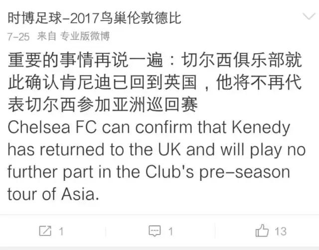 完美的鸟巢,鸟巢德比切尔西