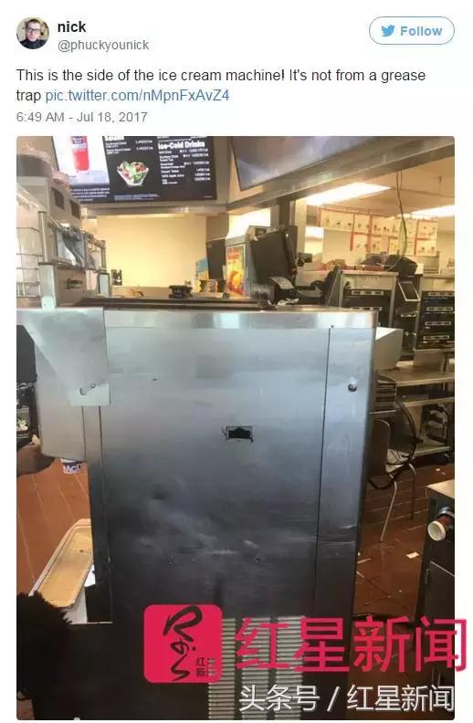 红星调查|曝光麦当劳发霉冰淇淋机的美国人接受红星专访坚称:恶心的就是盛奶油凹槽