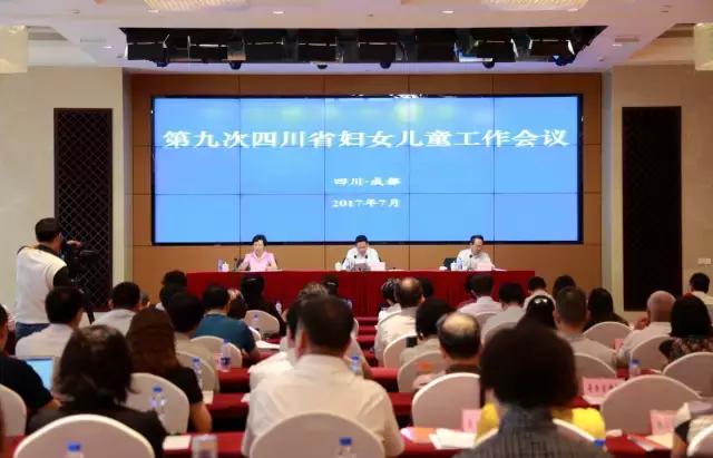 全国妇女儿童工作会议,妇女儿童工作会议七届一次