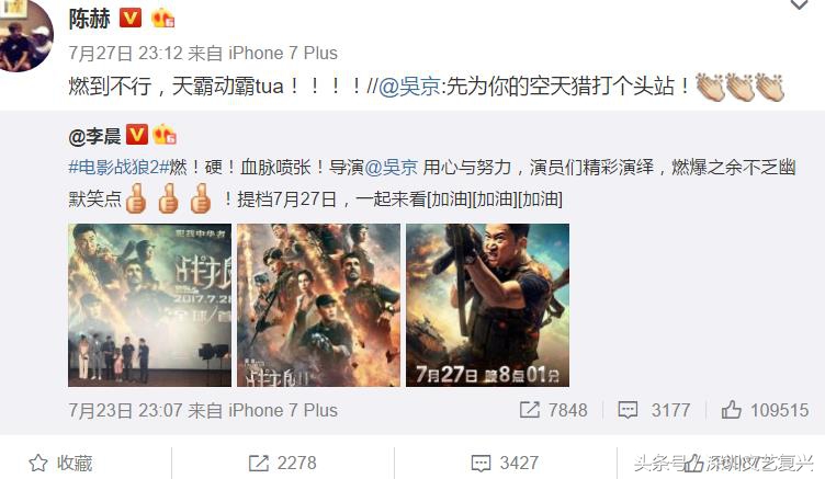 战狼2票房多少天破四十亿,战狼2再次重映单日票房